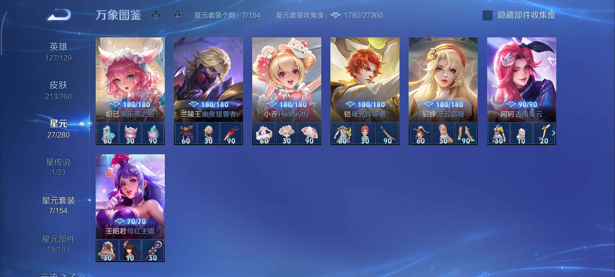 WZCMY490753王者荣耀账号详情图10