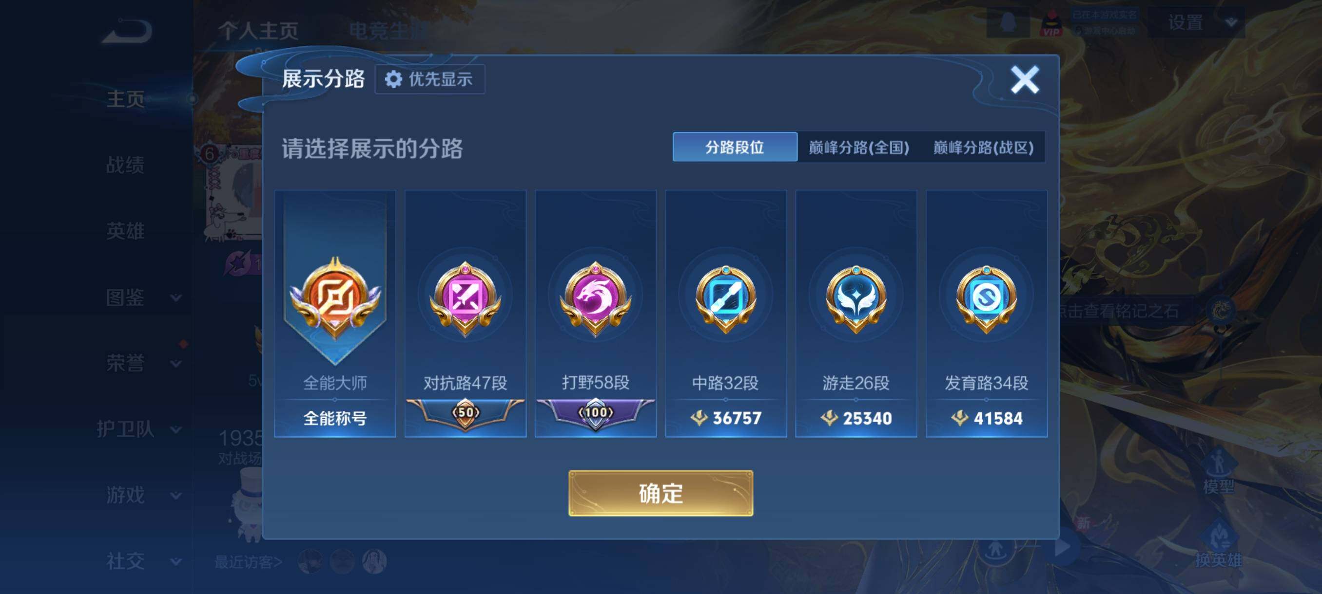 WZCMY492398王者荣耀账号详情图7