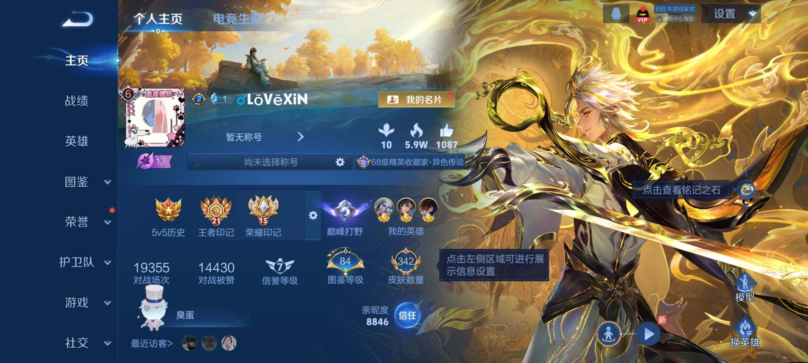 WZCMY492398王者荣耀账号详情图2