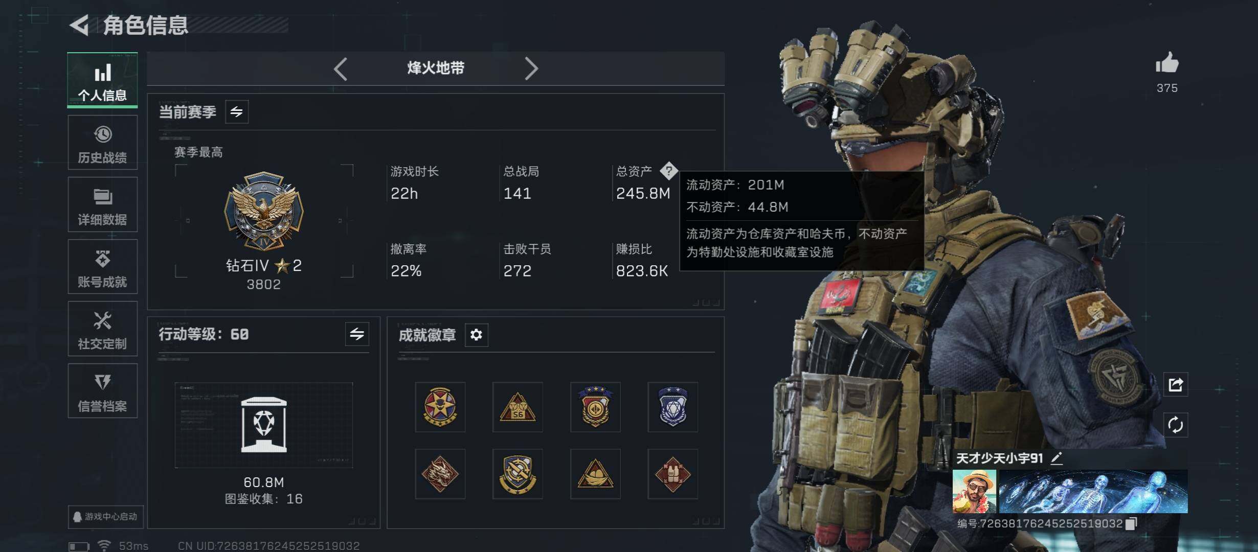 SJZCMW425585三角洲行动账号详情图4