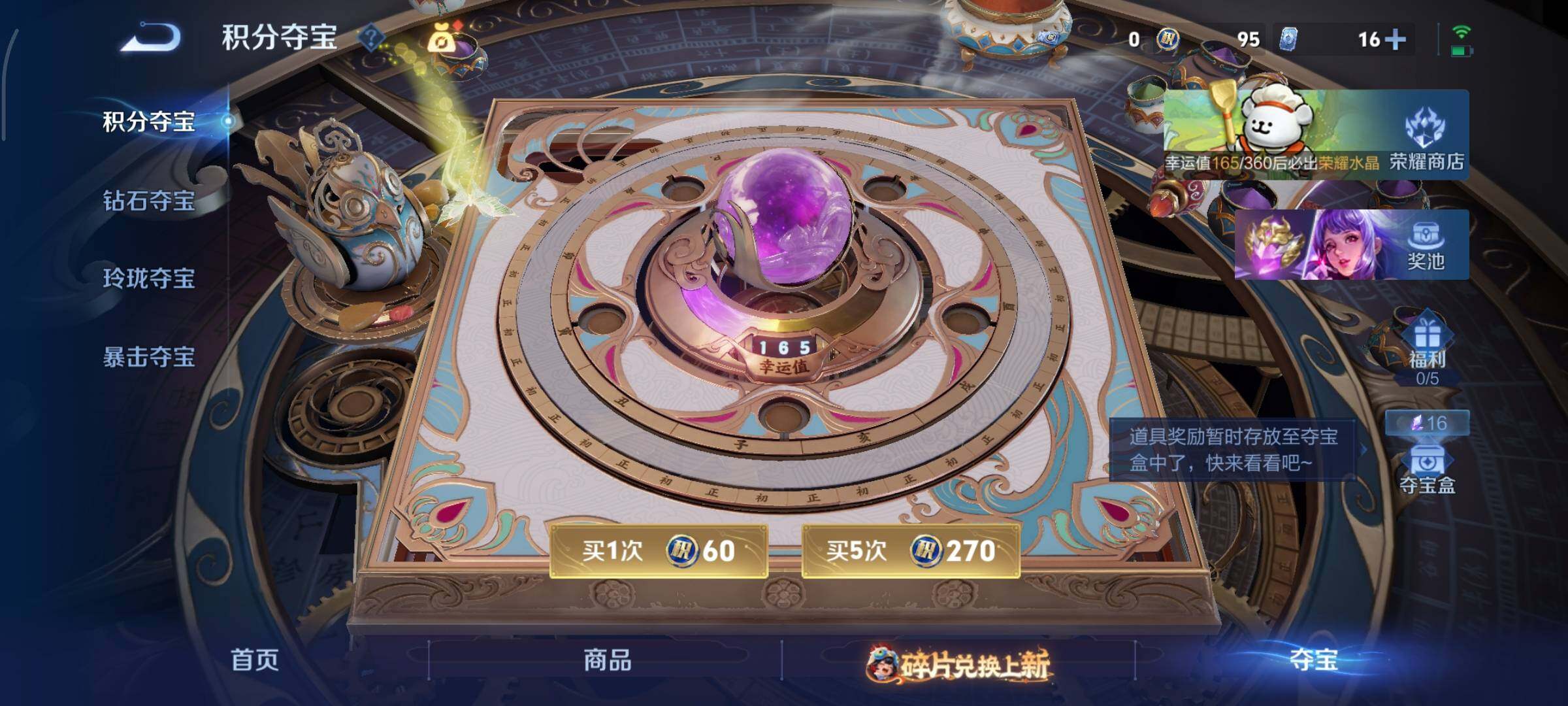 WZCMY490753王者荣耀账号详情图12