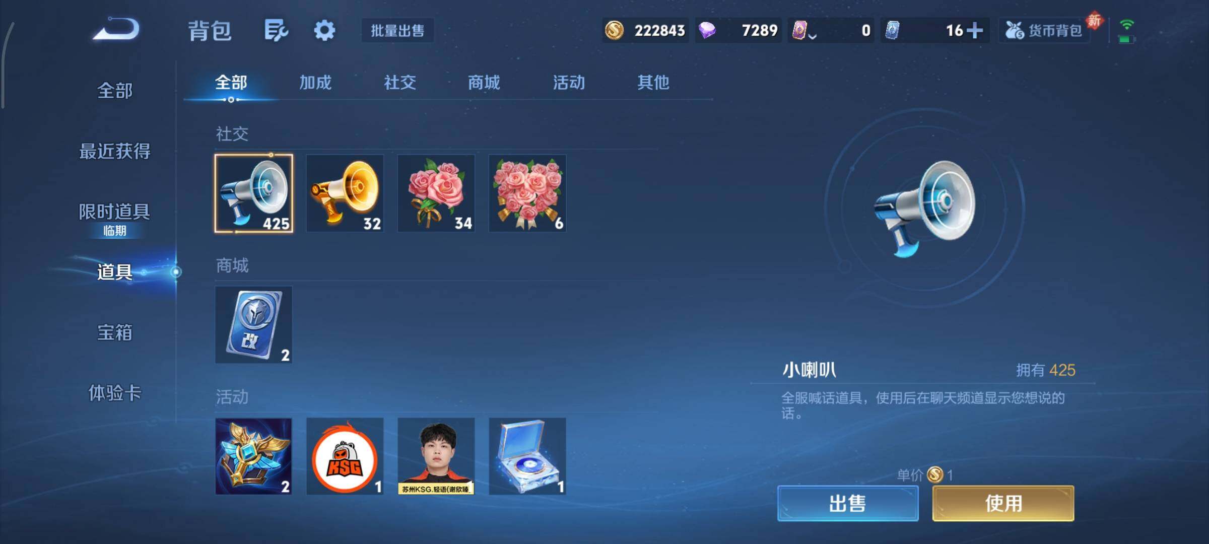 WZCMY490753王者荣耀账号详情图14