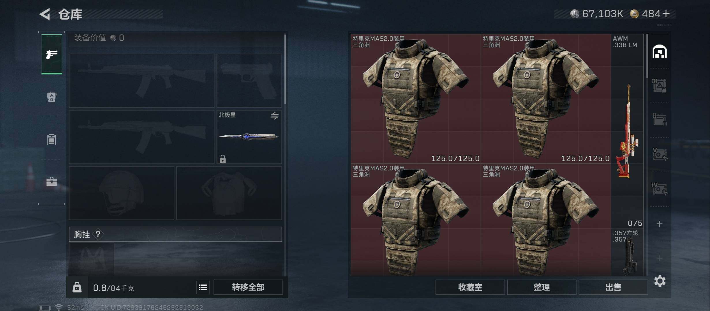 SJZCMW425585三角洲行动账号详情图17