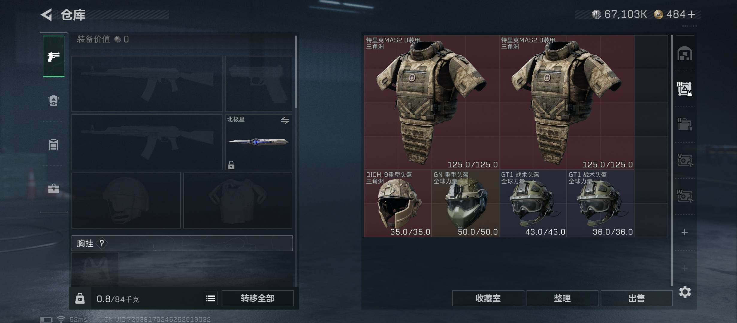 SJZCMW425585三角洲行动账号详情图18