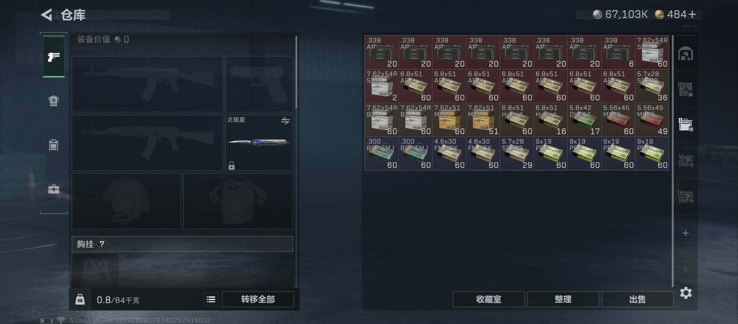 SJZCMW425585三角洲行动账号详情图19