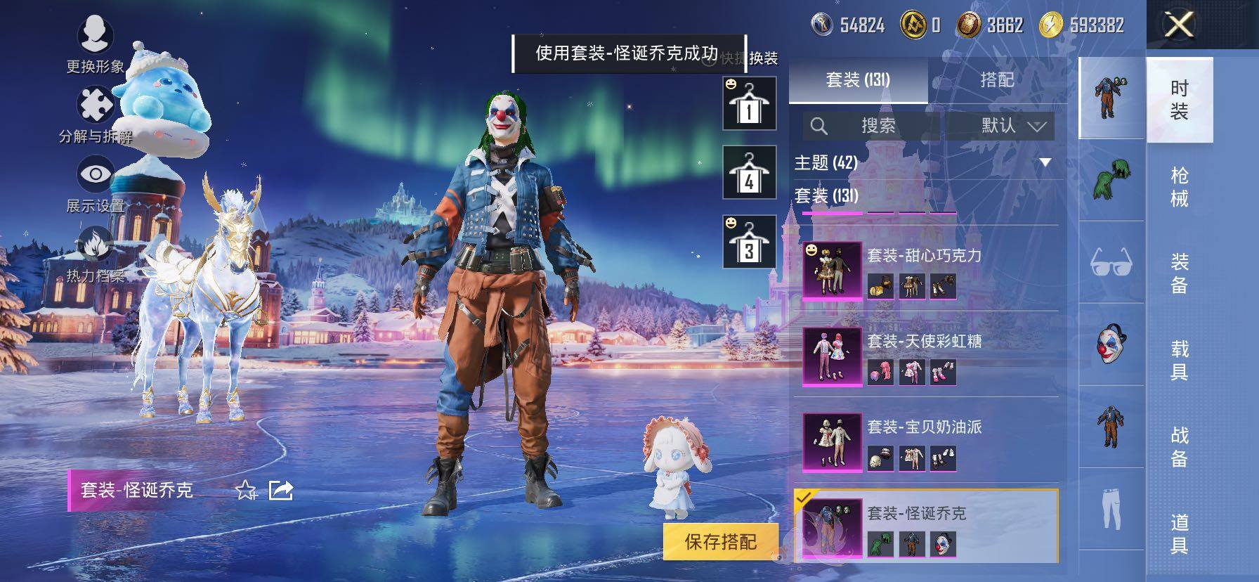 HPCMW458575和平精英账号详情图7