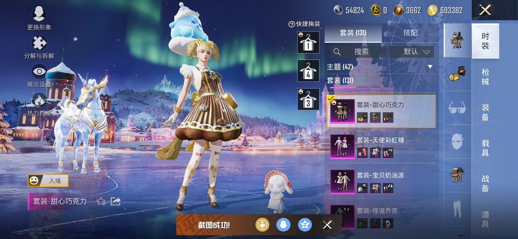 HPCMW458575和平精英账号详情图6