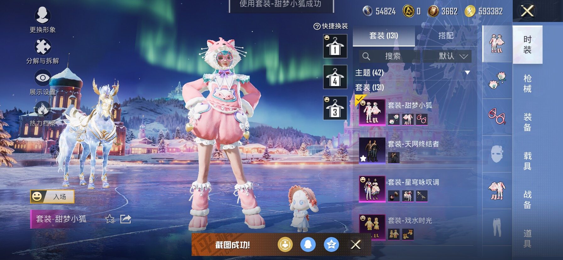 HPCMW458575和平精英账号详情图9