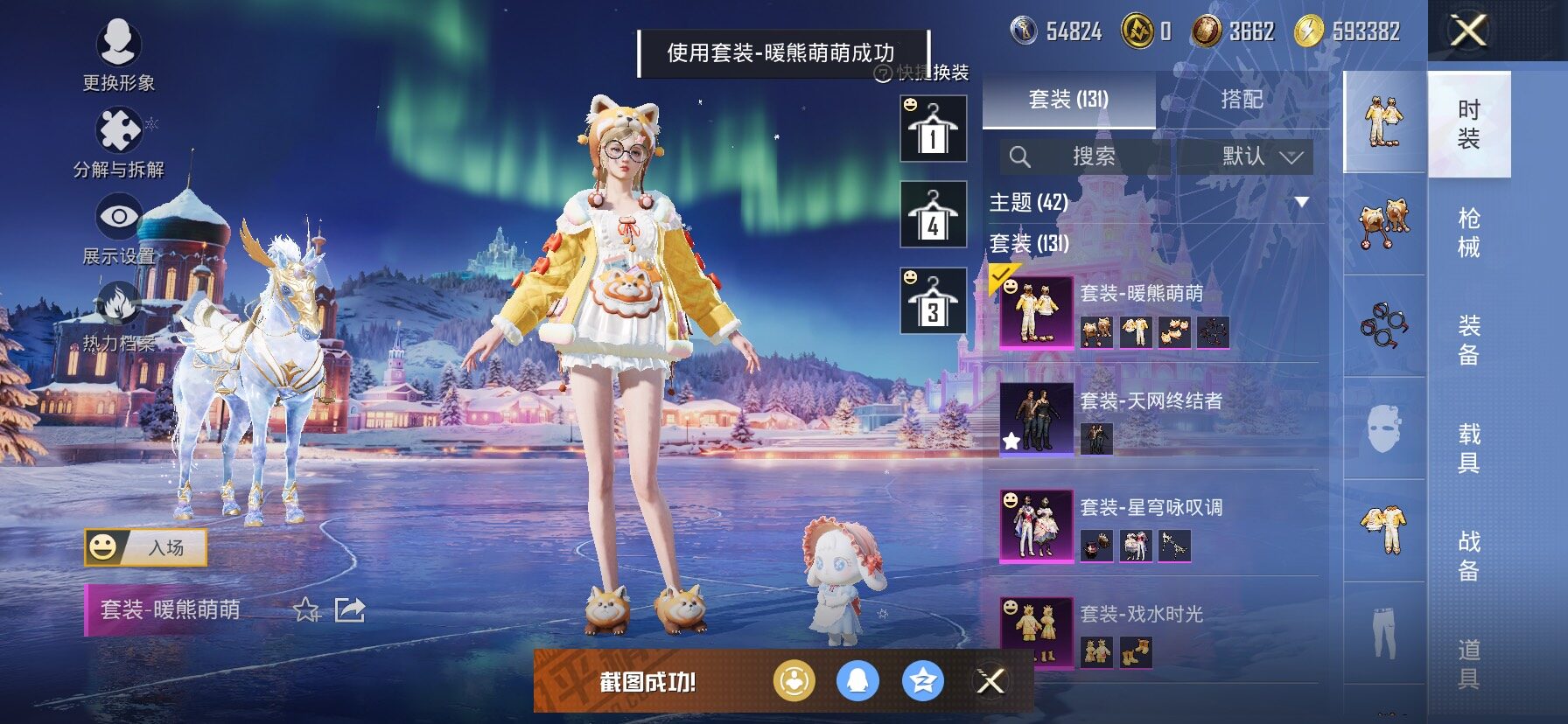 HPCMW458575和平精英账号详情图10