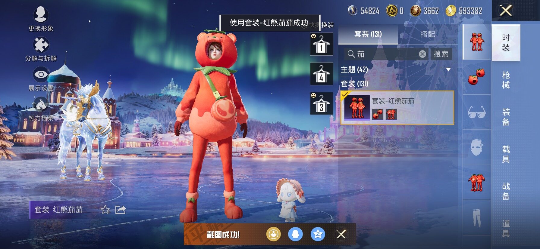 HPCMW458575和平精英账号详情图14