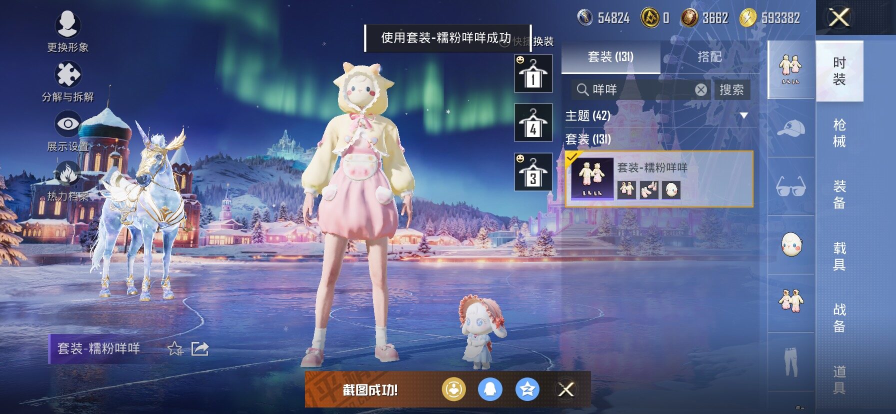 HPCMW458575和平精英账号详情图15