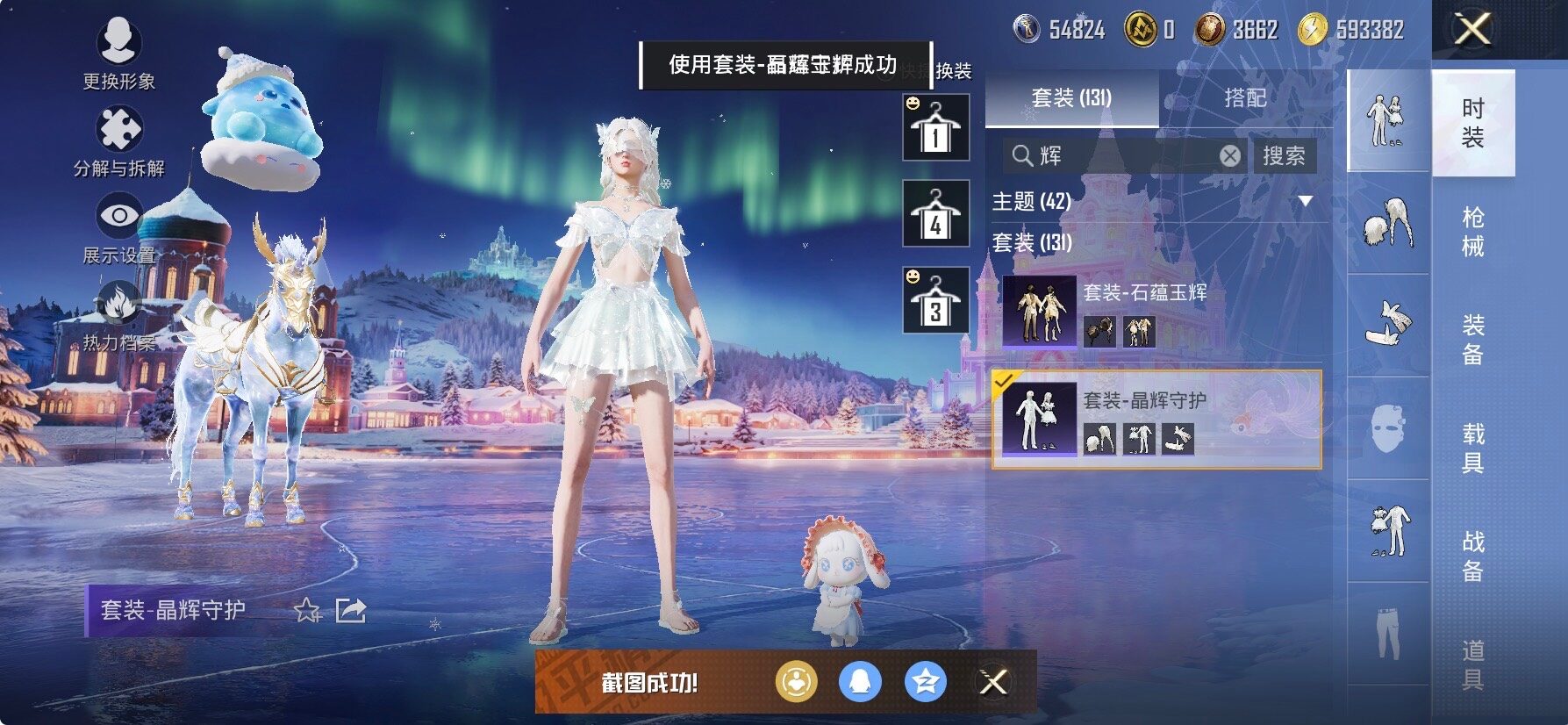 HPCMW458575和平精英账号详情图13