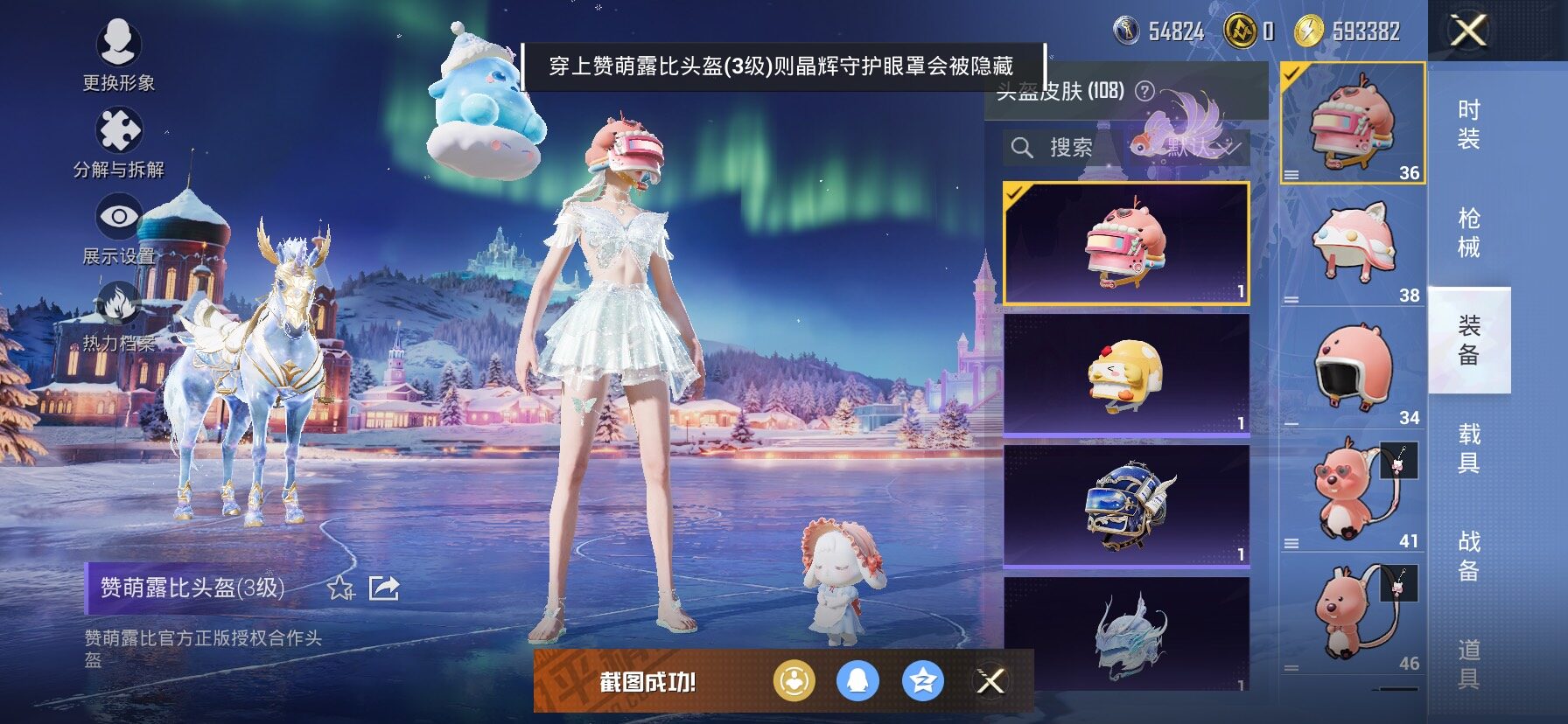 HPCMW458575和平精英账号详情图16