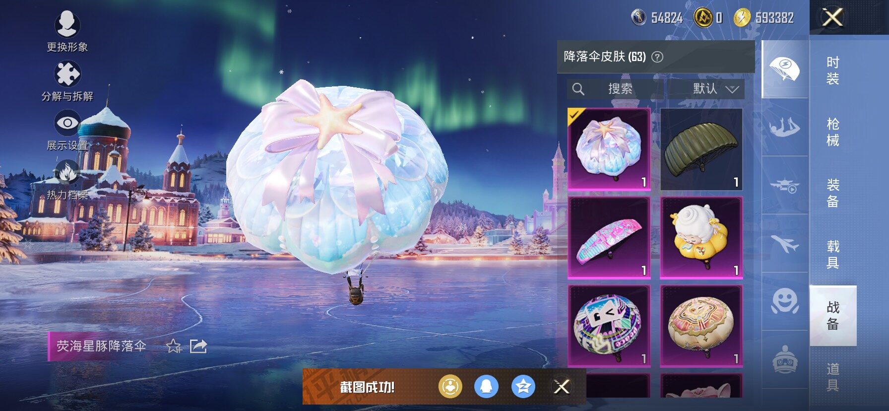 HPCMW458575和平精英账号详情图19