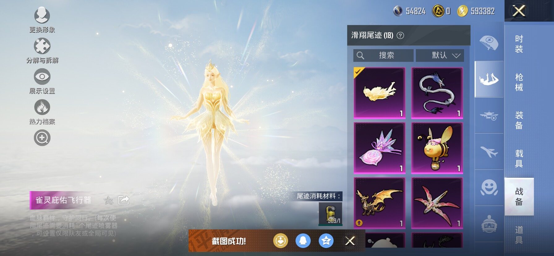 HPCMW458575和平精英账号详情图20