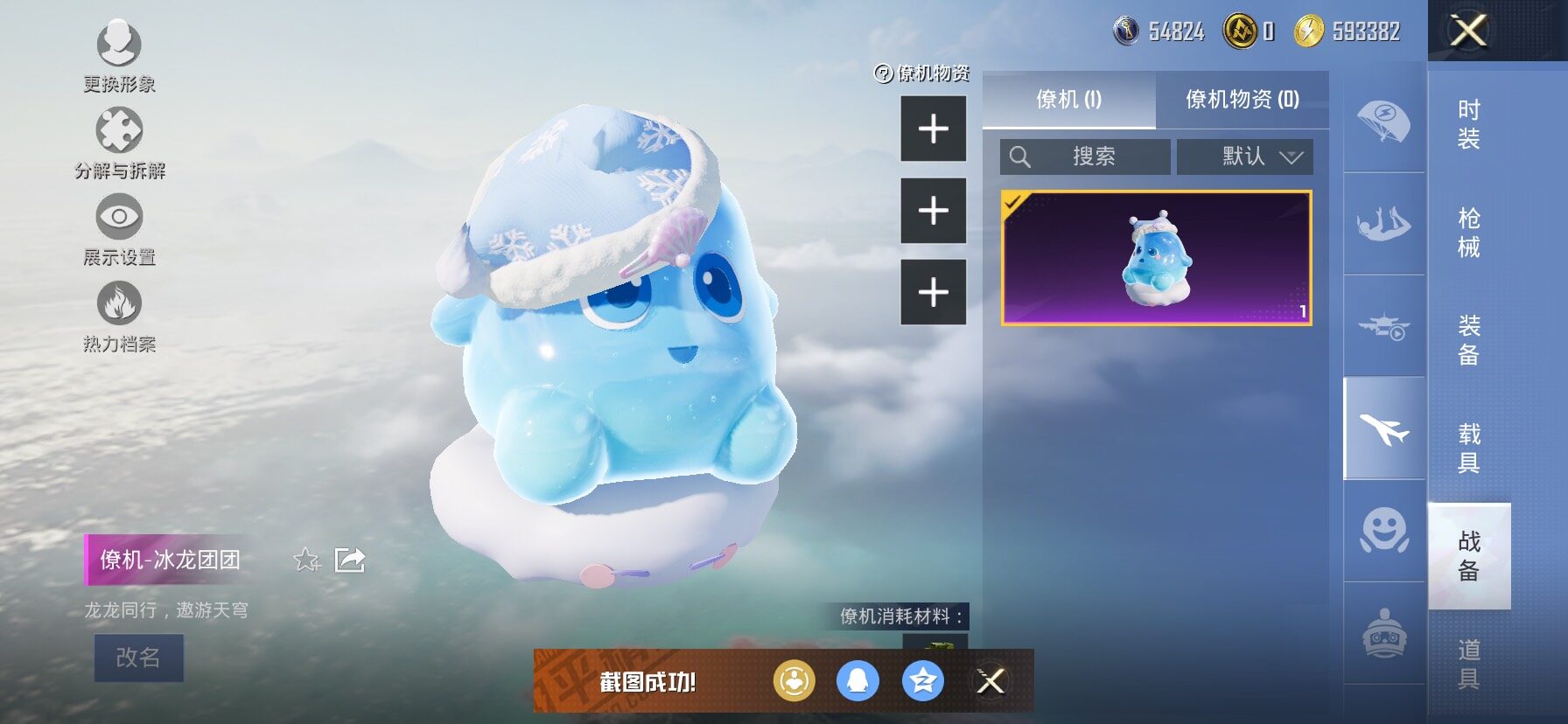 HPCMW458575和平精英账号详情图21