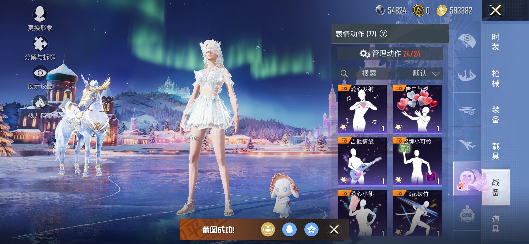 HPCMW458575和平精英账号详情图22