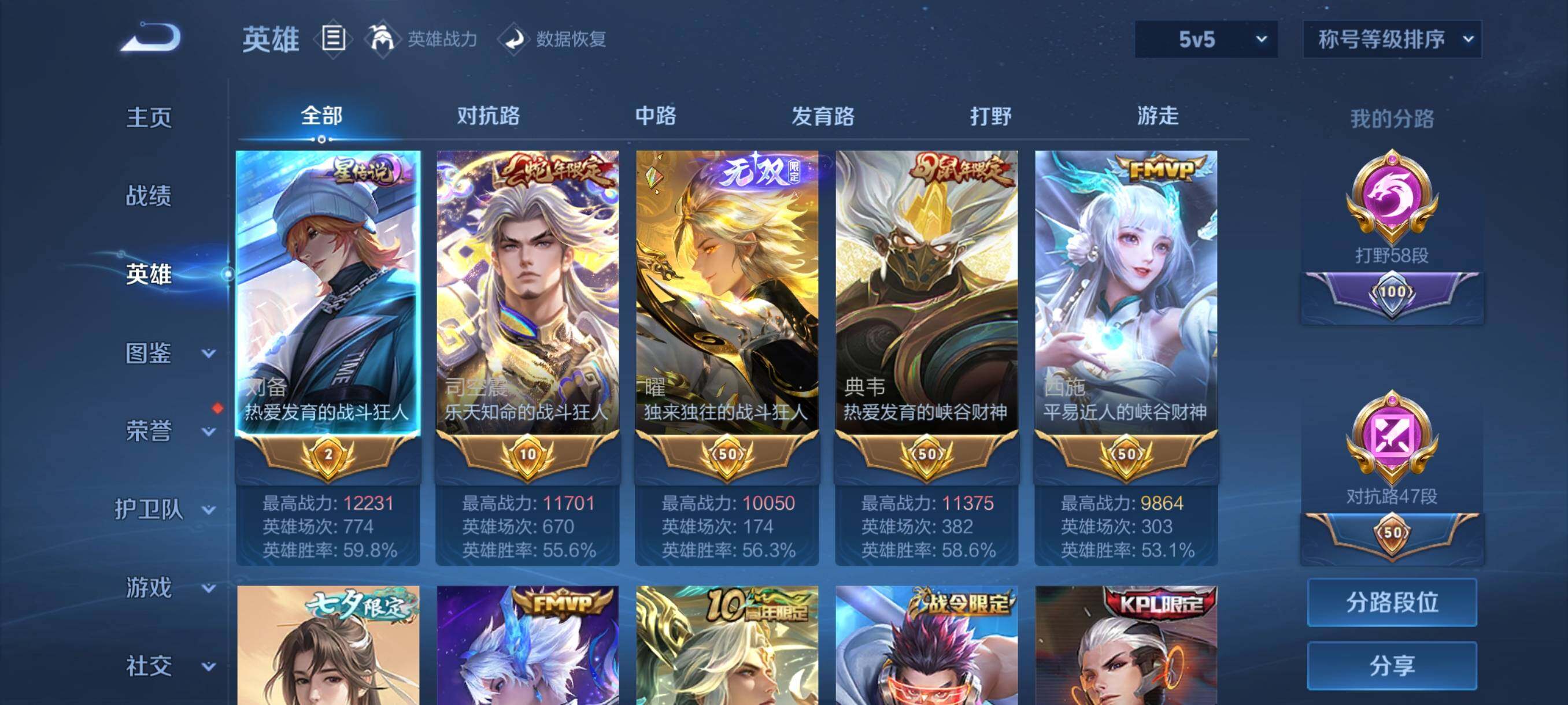 WZCMY492398王者荣耀账号详情图3