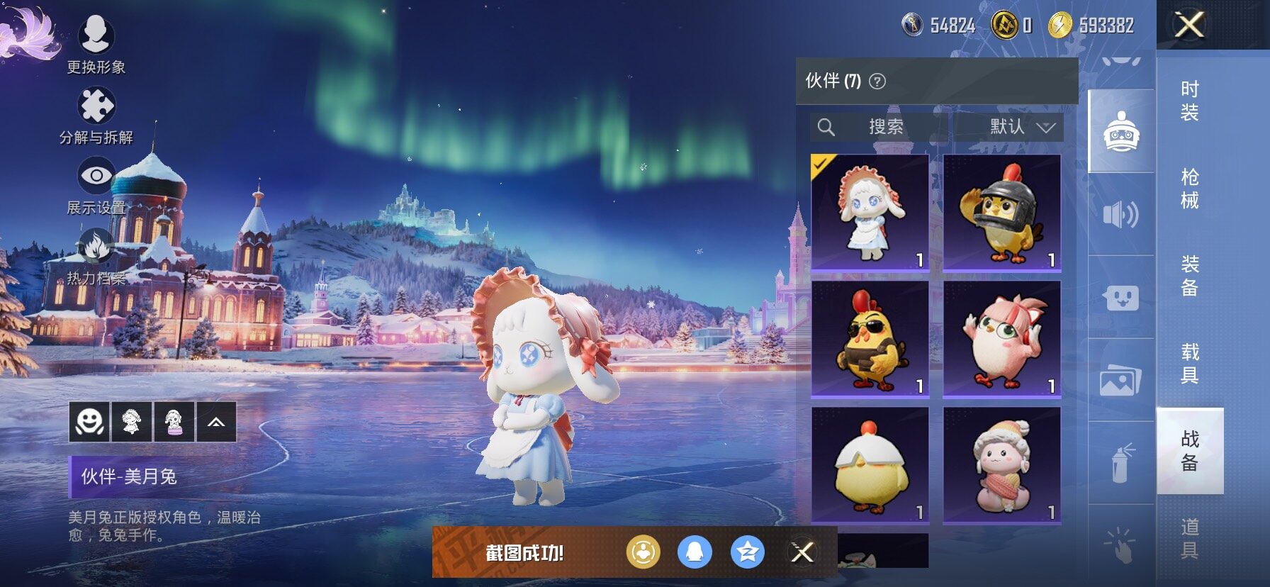 HPCMW458575和平精英账号详情图23