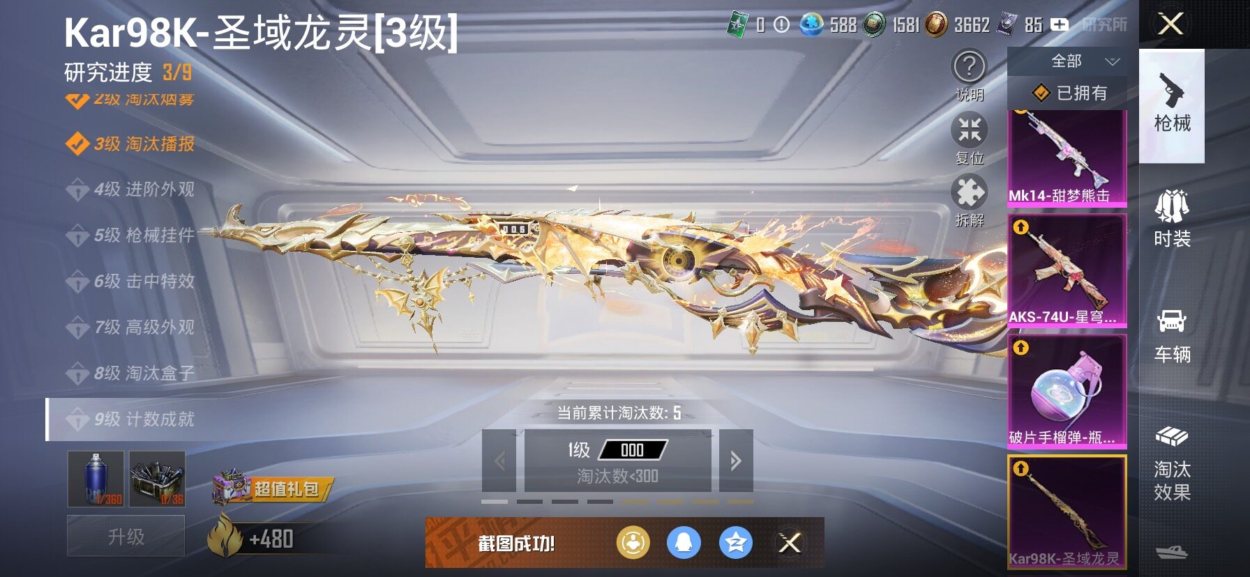 HPCMW458575和平精英账号详情图25