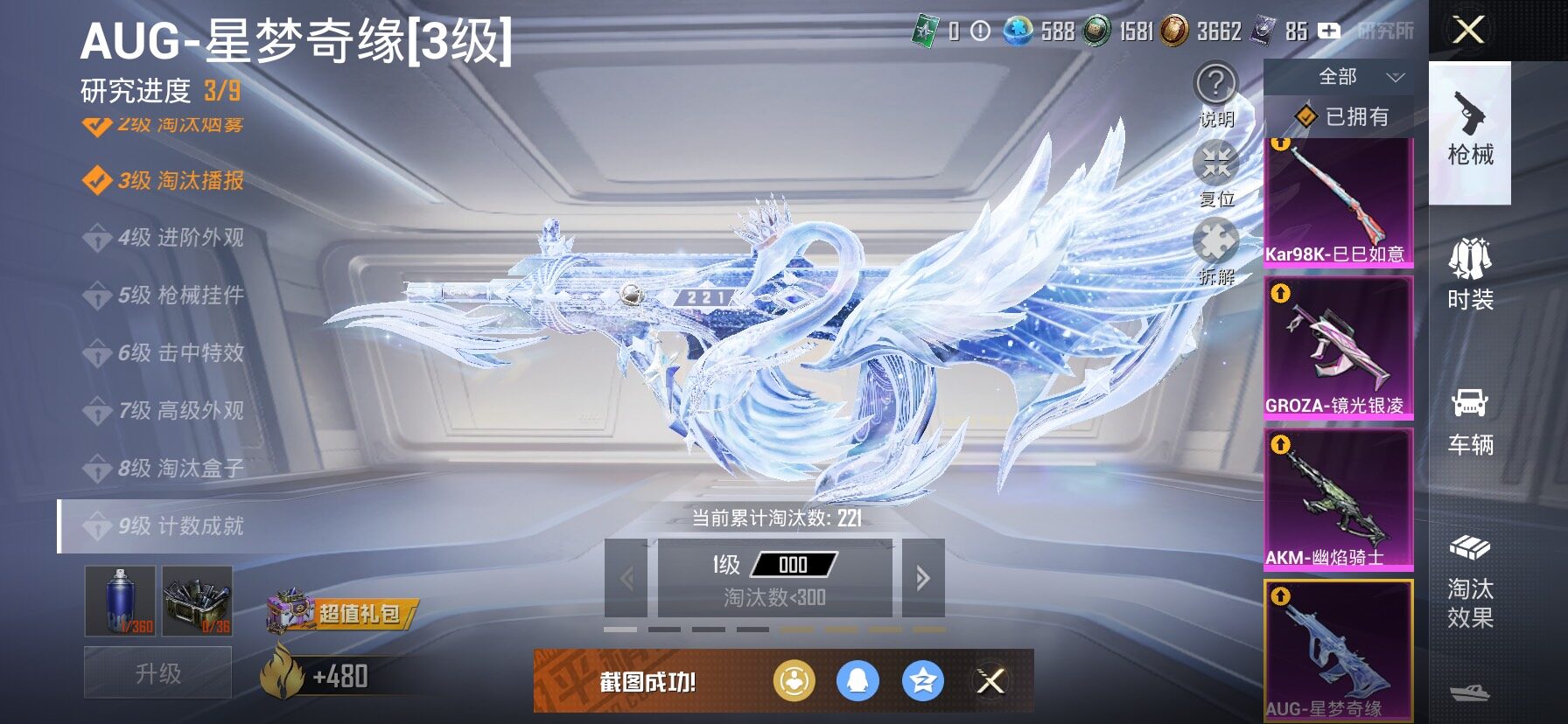 HPCMW458575和平精英账号详情图26