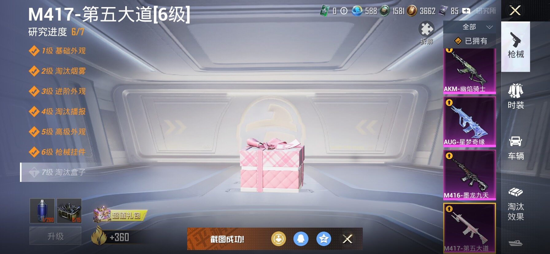 HPCMW458575和平精英账号详情图27