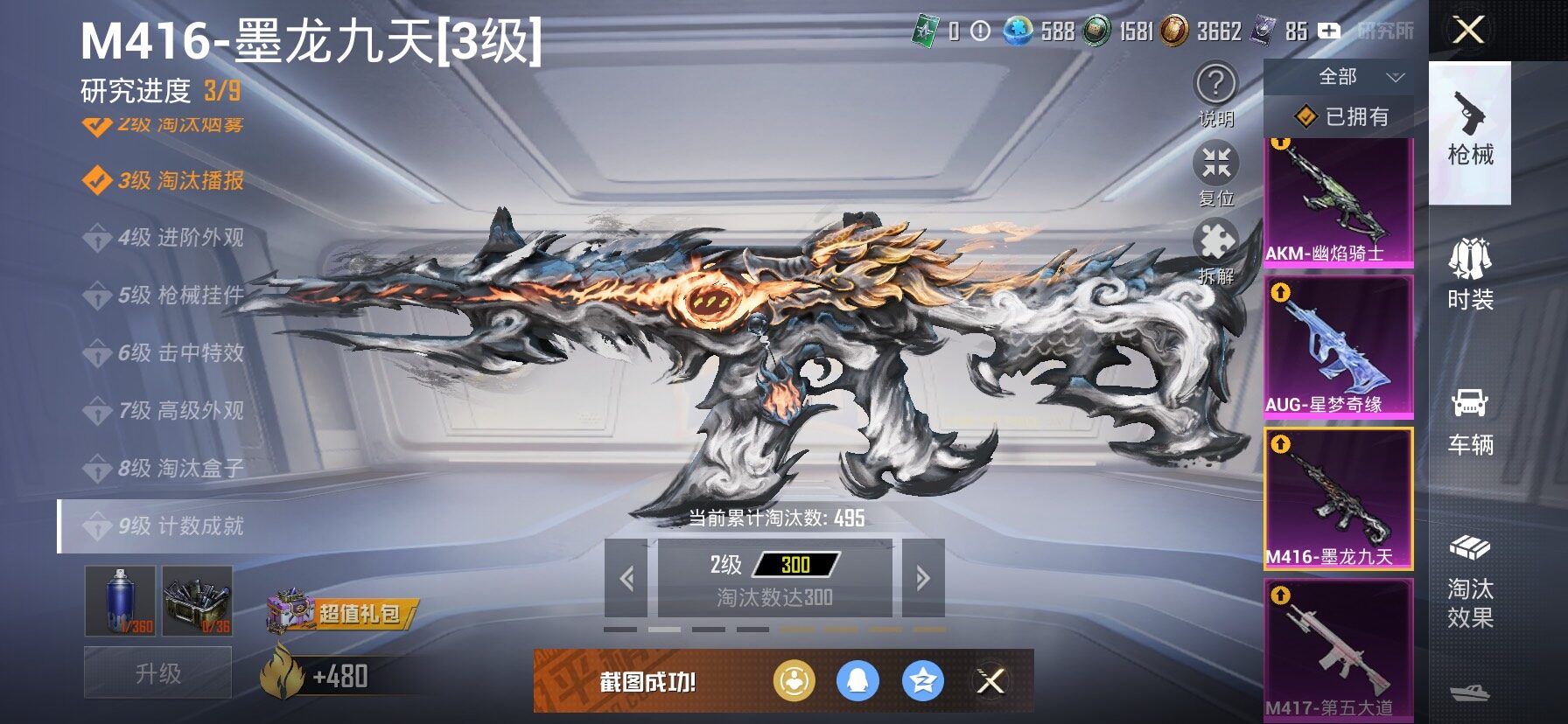 HPCMW458575和平精英账号详情图28