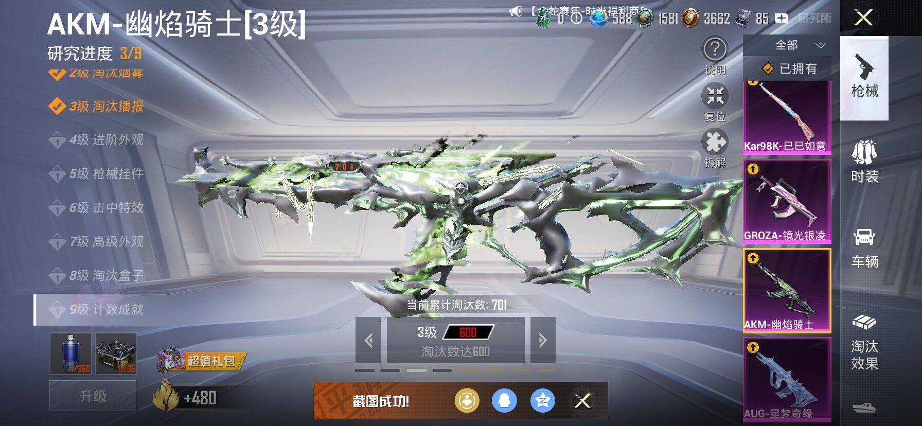 HPCMW458575和平精英账号详情图30