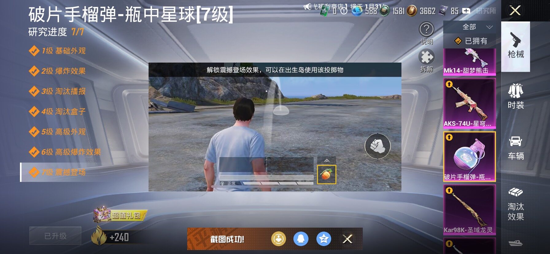 HPCMW458575和平精英账号详情图29