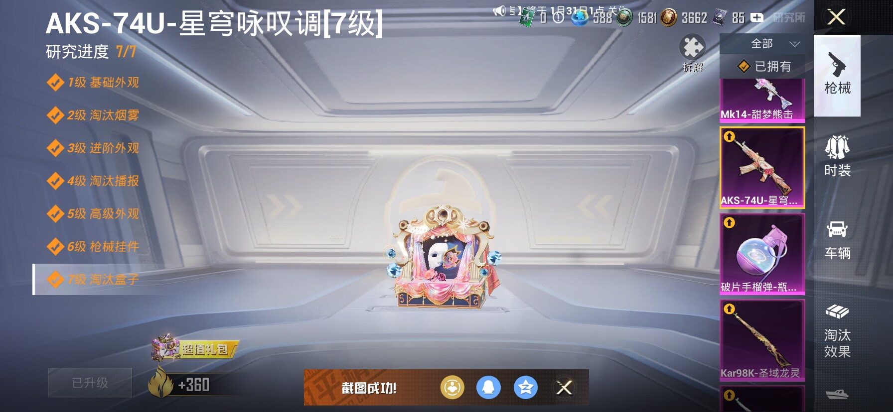 HPCMW458575和平精英账号详情图31