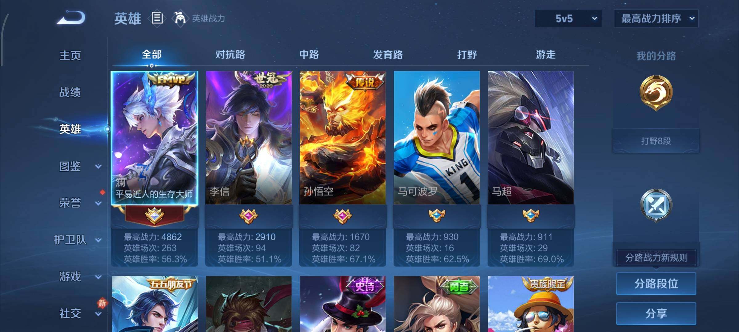 WZCMY490754王者荣耀账号详情图3