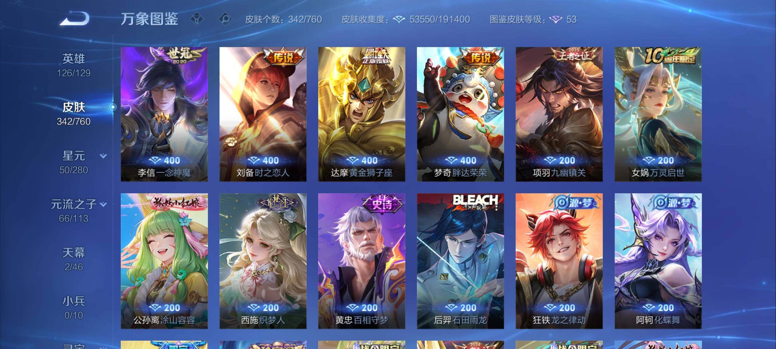 WZCMY492398王者荣耀账号详情图10