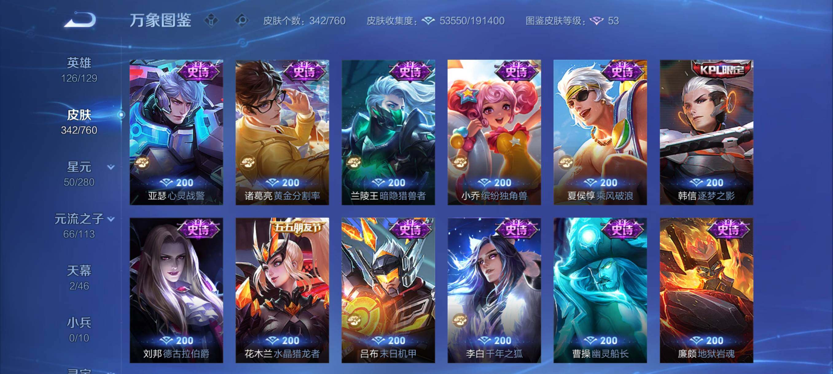 WZCMY492398王者荣耀账号详情图16