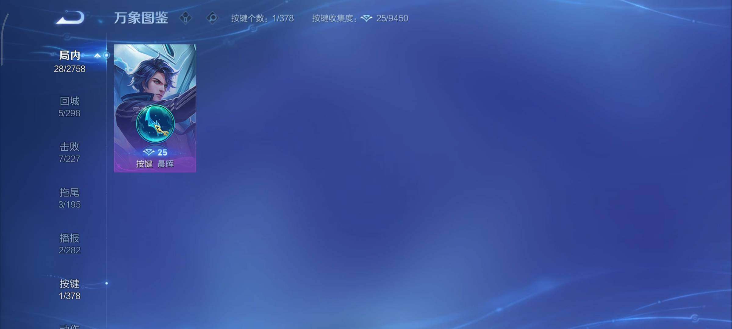 WZCMY490754王者荣耀账号详情图8