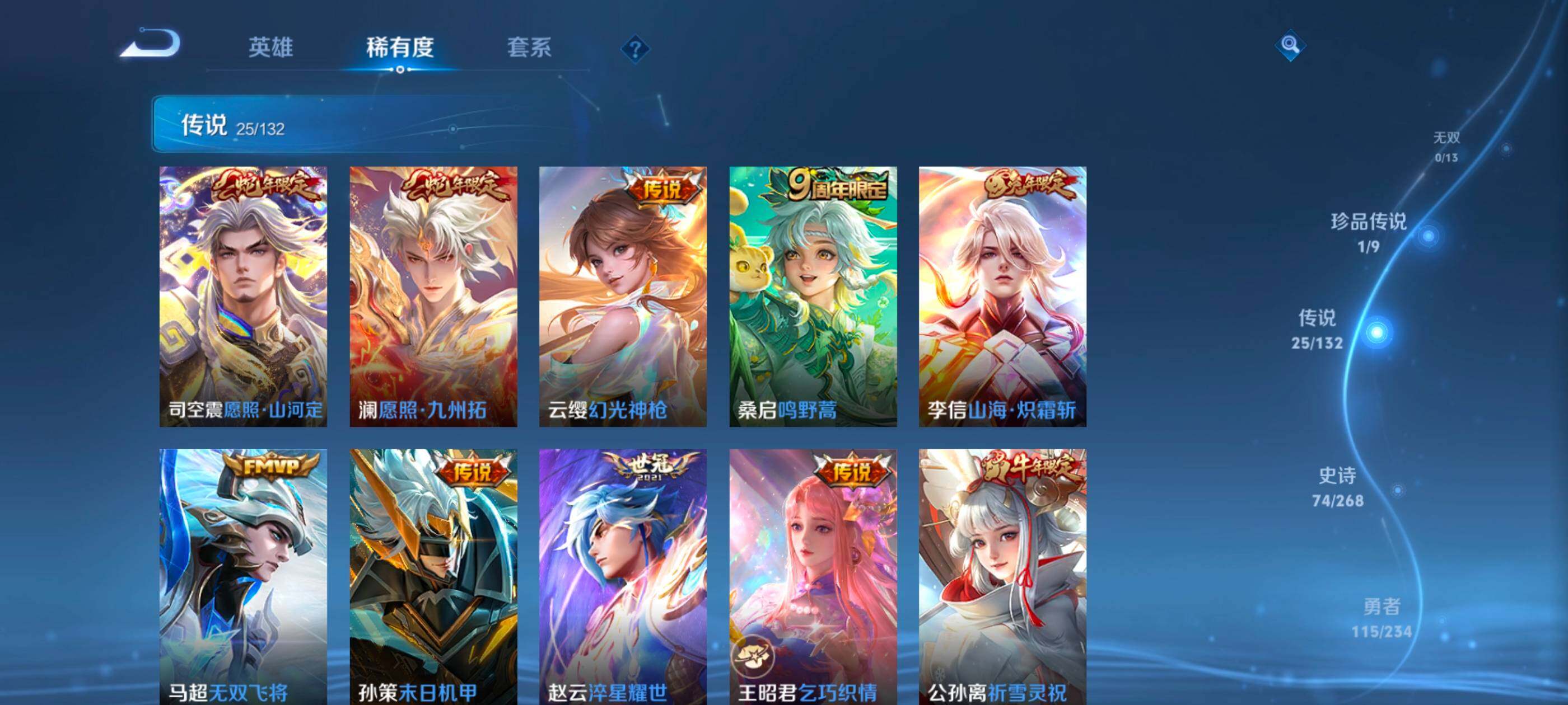 WZCMW4121419王者荣耀账号详情图12