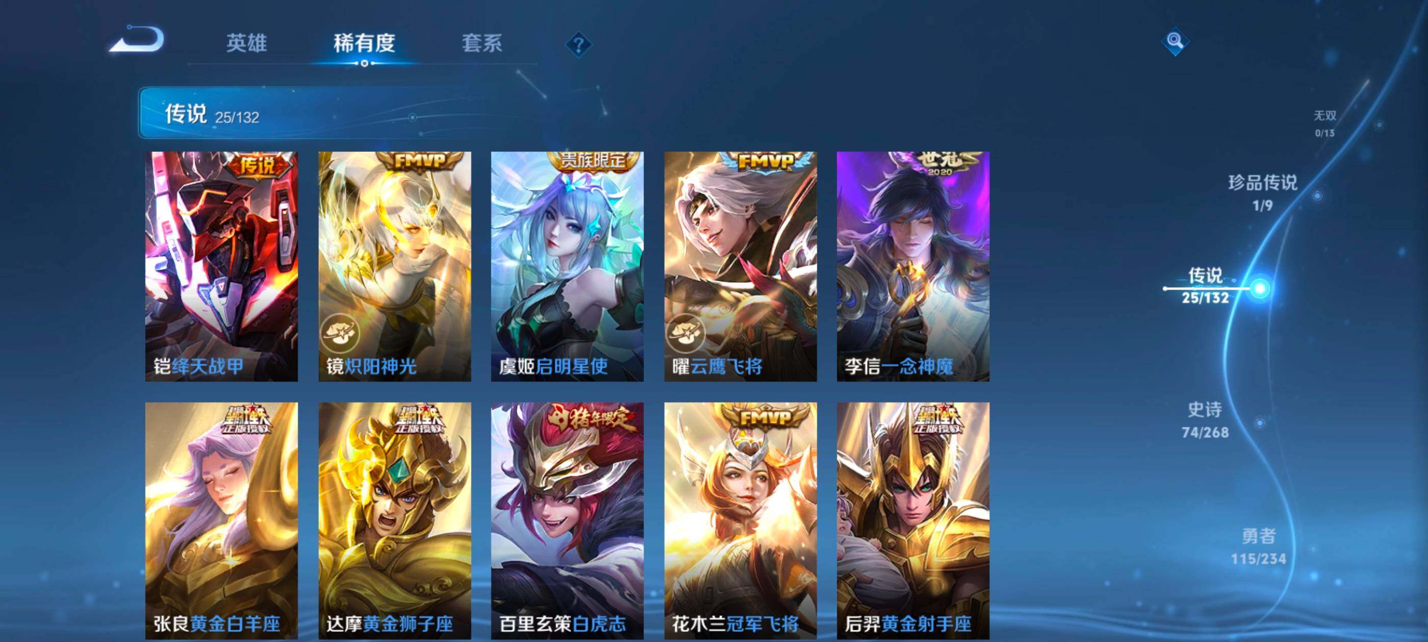 WZCMW4121419王者荣耀账号详情图11