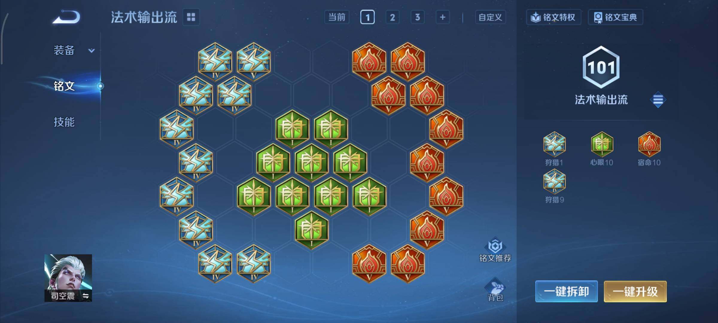 WZCMY490754王者荣耀账号详情图9