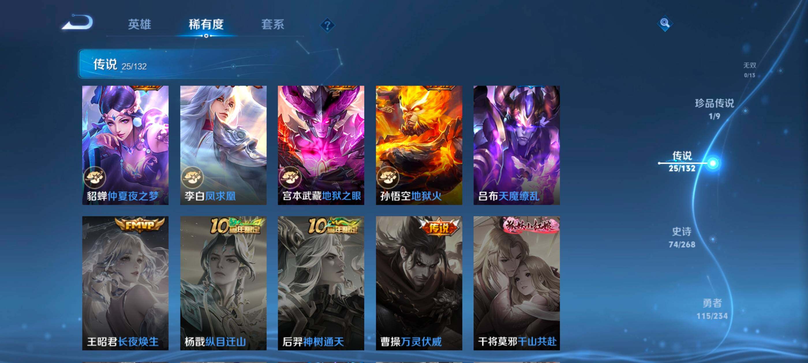 WZCMW4121419王者荣耀账号详情图10