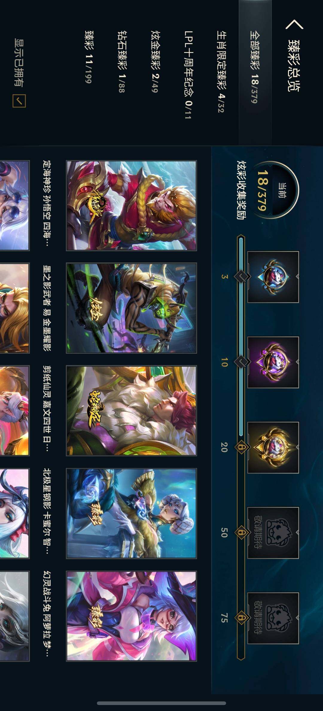 LOLCMW49720英雄联盟账号详情图16