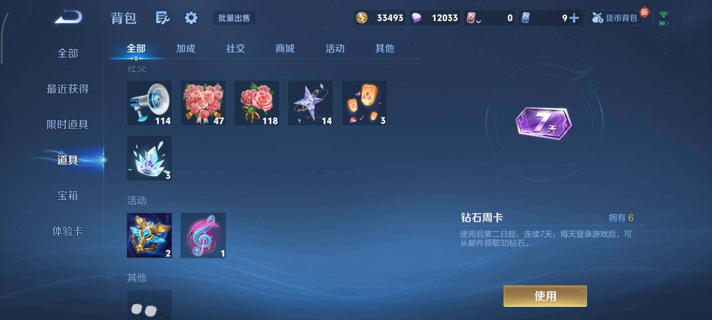 WZCMY490754王者荣耀账号详情图10