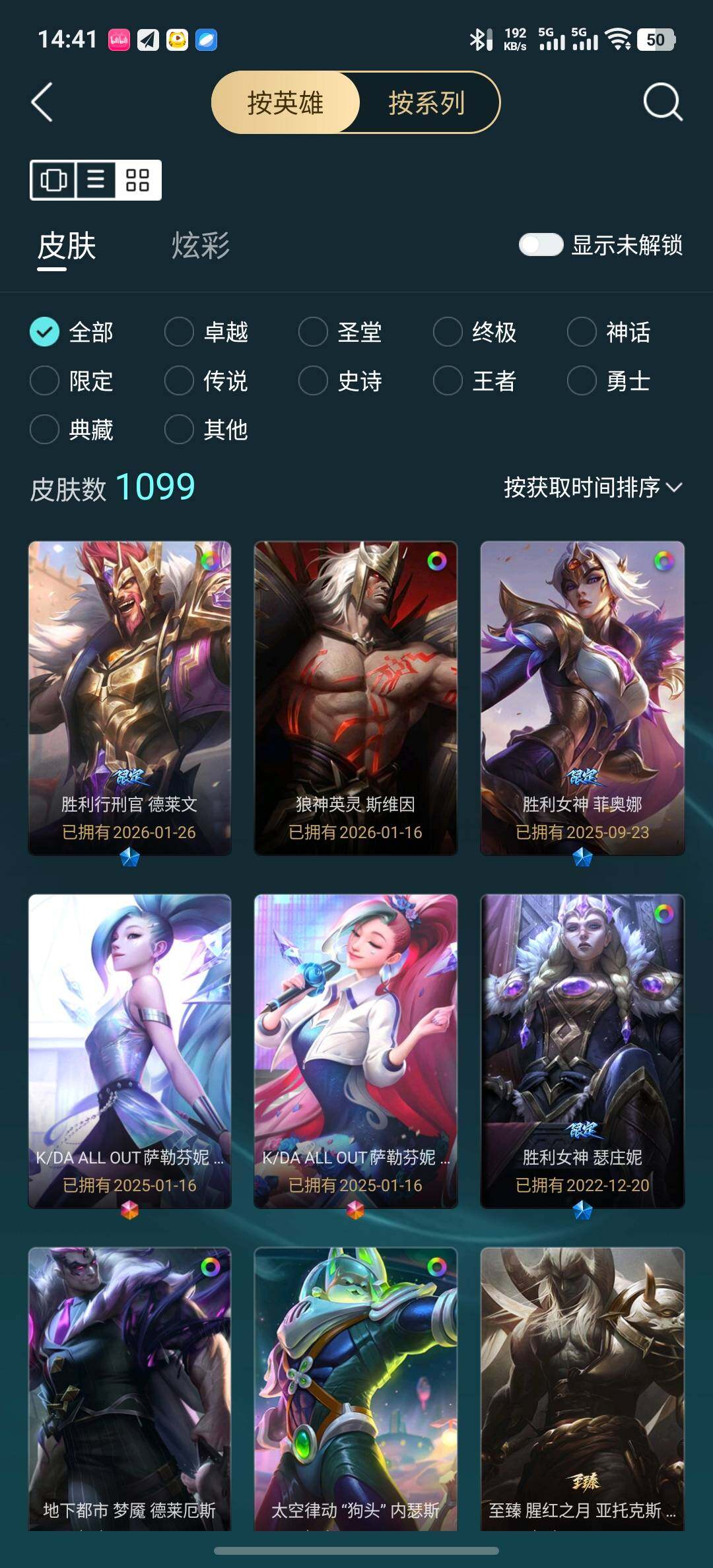 LOLCMW49720英雄联盟账号详情图14