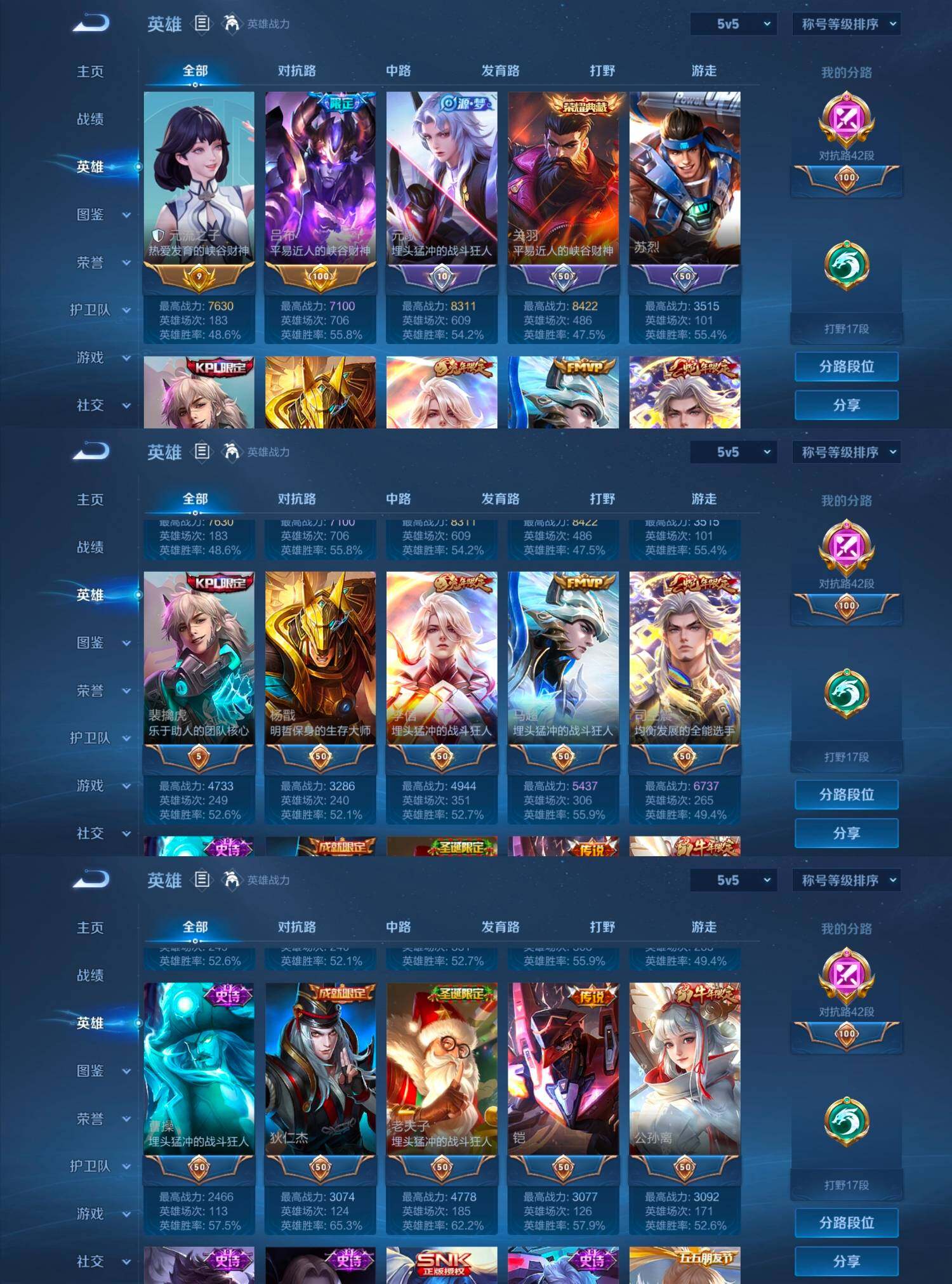 WZCMW4121419王者荣耀账号详情图13