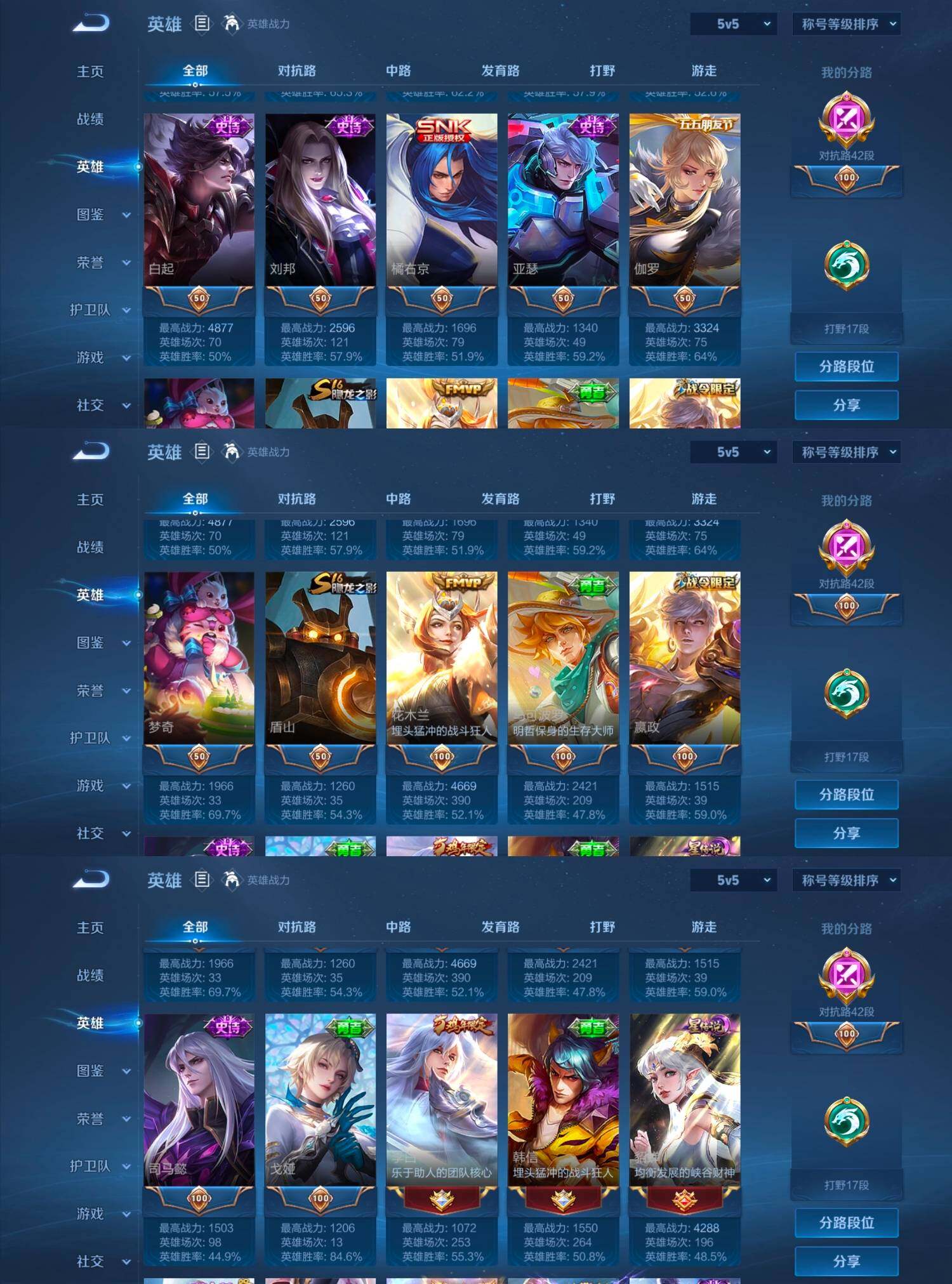 WZCMW4121419王者荣耀账号详情图2