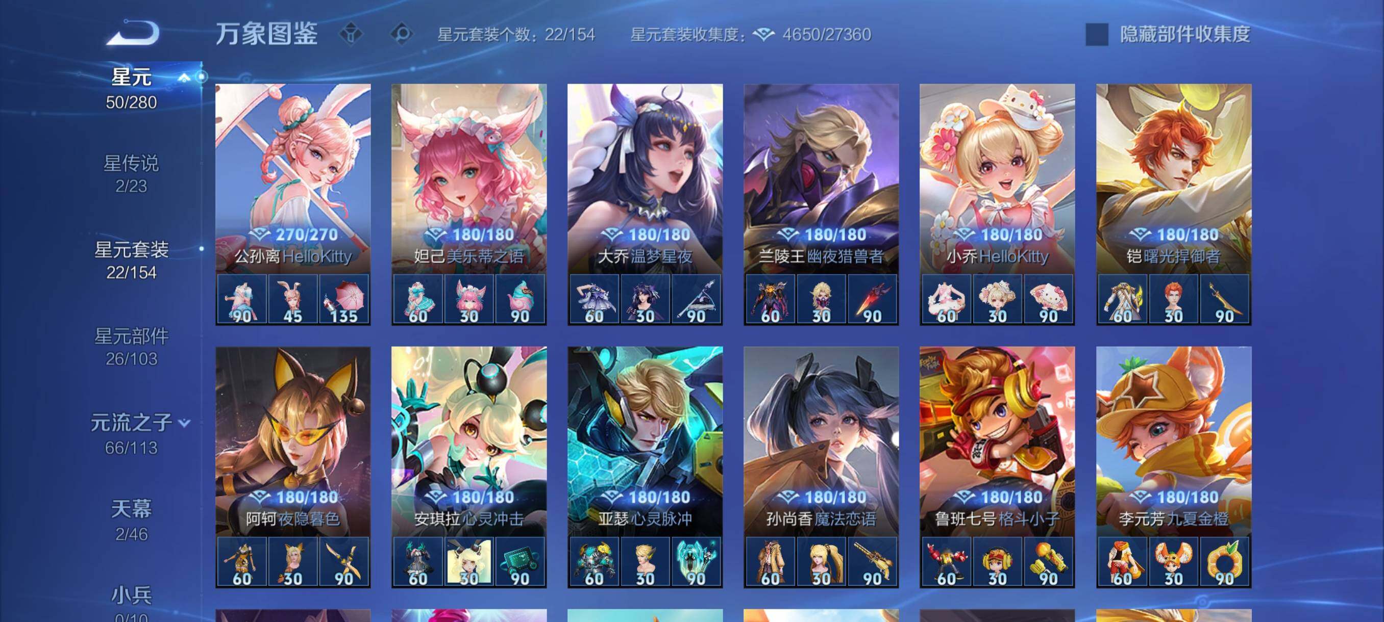 WZCMY492398王者荣耀账号详情图17