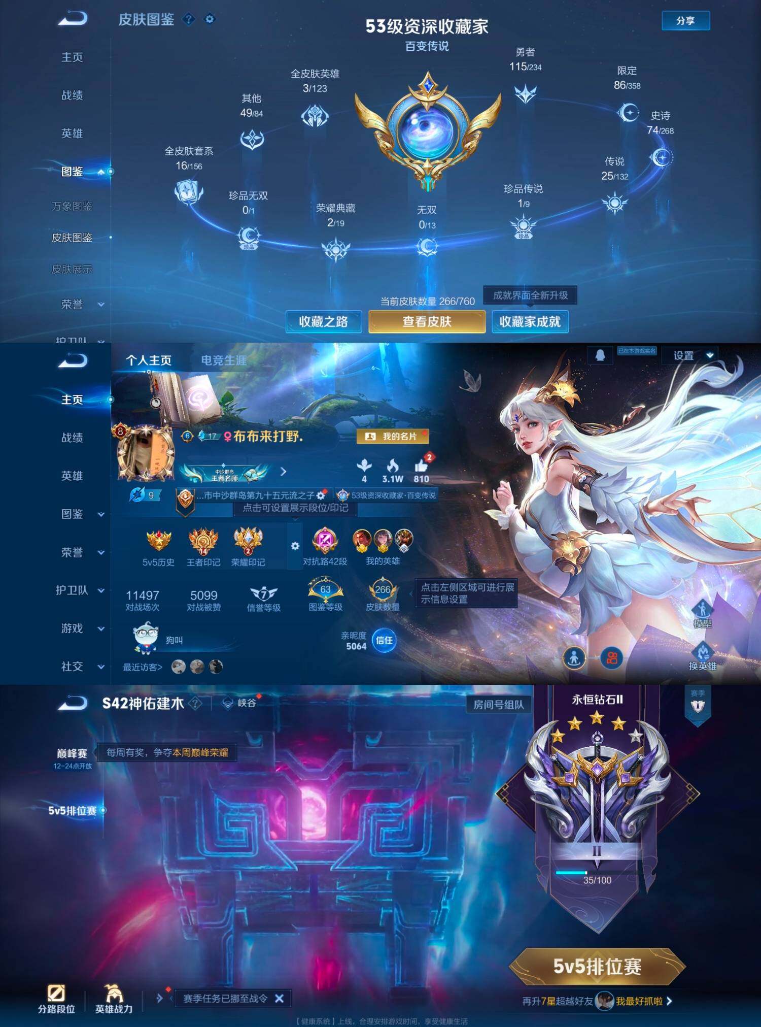 WZCMW4121419王者荣耀账号详情图3