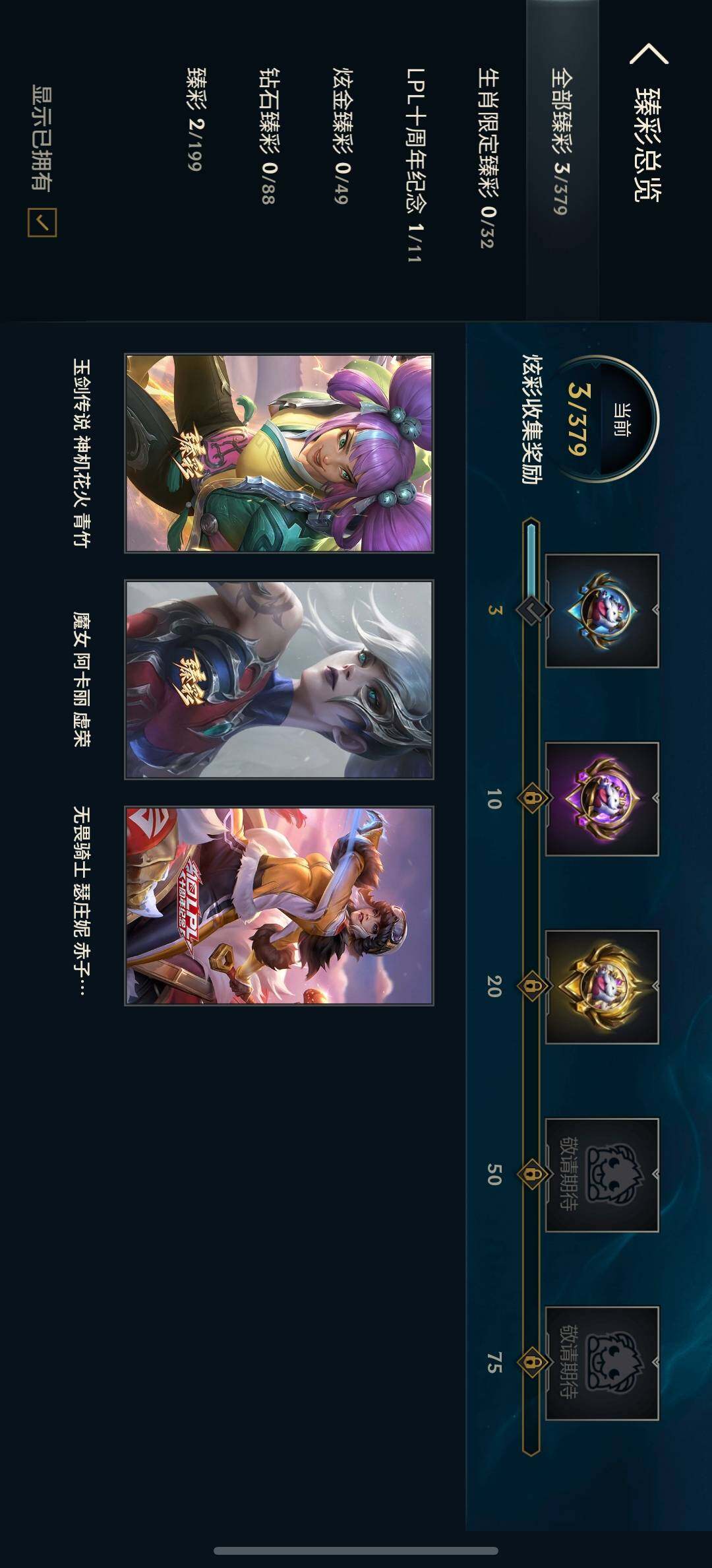 LOLCMW49722英雄联盟账号详情图8 LOLCMW49722英雄联盟账号详情图8