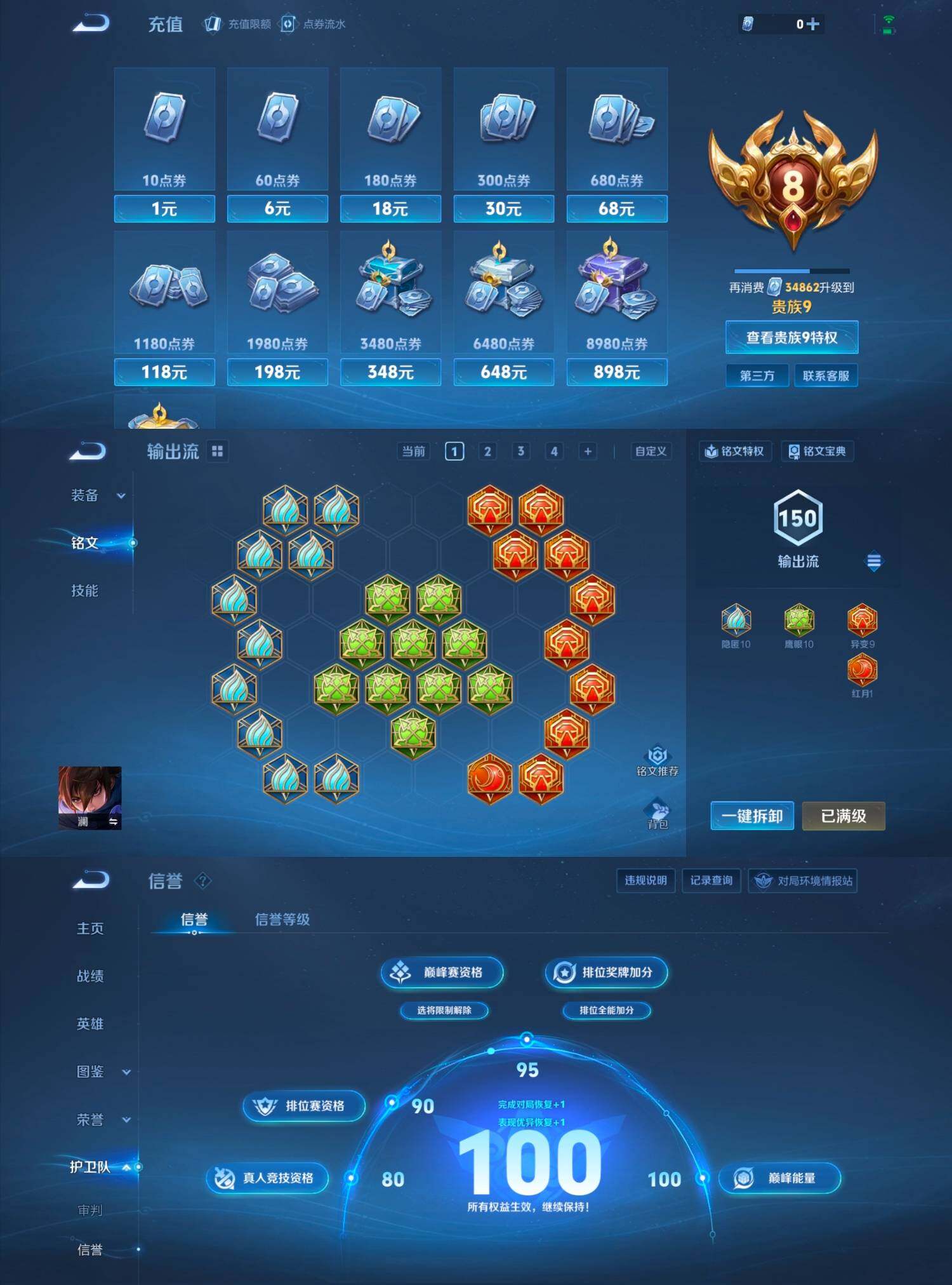 WZCMW4121419王者荣耀账号详情图4