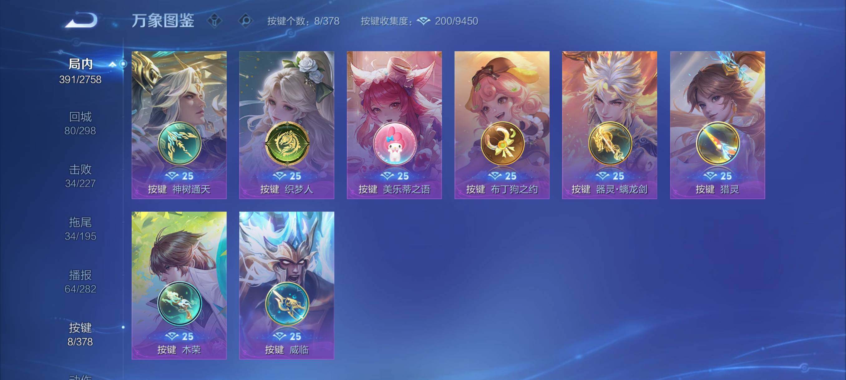 WZCMY492398王者荣耀账号详情图19