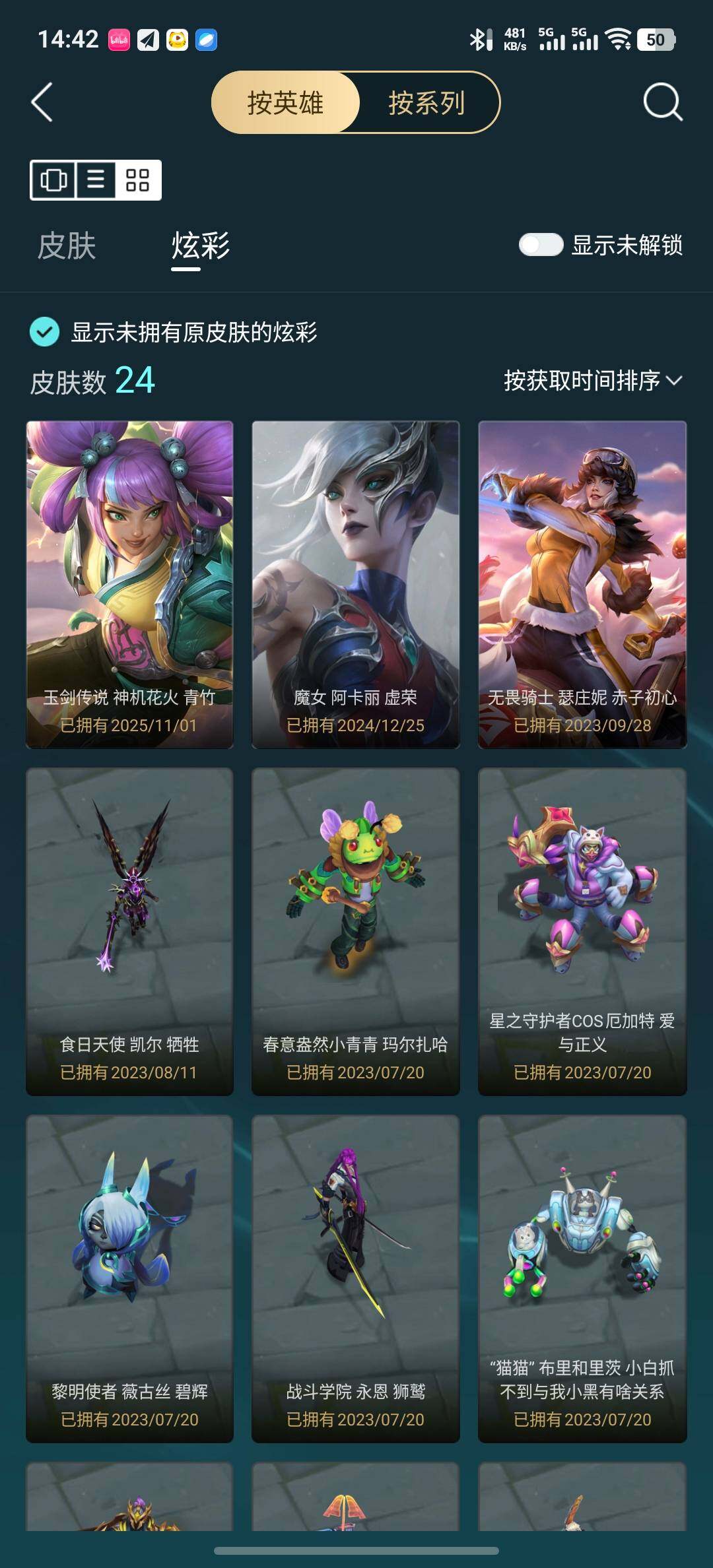 LOLCMW49722英雄联盟账号详情图7 LOLCMW49722英雄联盟账号详情图7