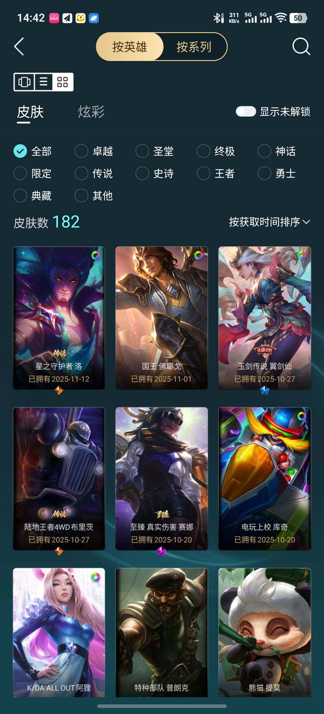 LOLCMW49722英雄联盟账号详情图6 LOLCMW49722英雄联盟账号详情图6